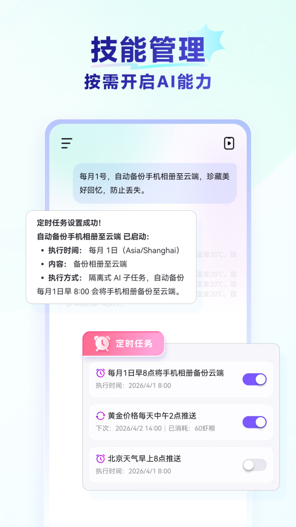 红手指Operator最新版