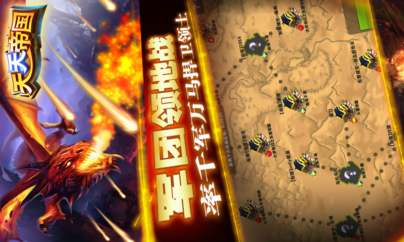 天天帝国小米版