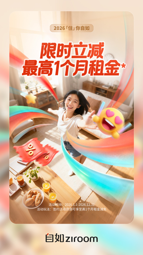 自如