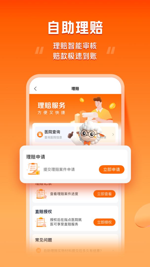 好福利官方版