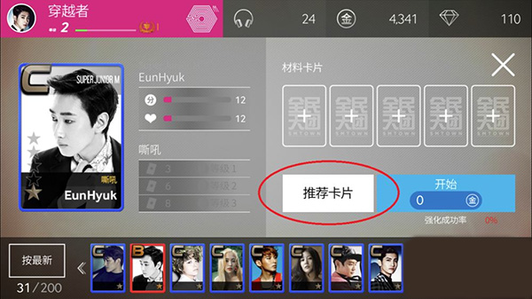 SuperStar SMTOWN官方版