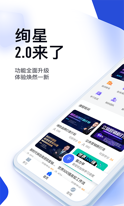 绚星云学习最新版app