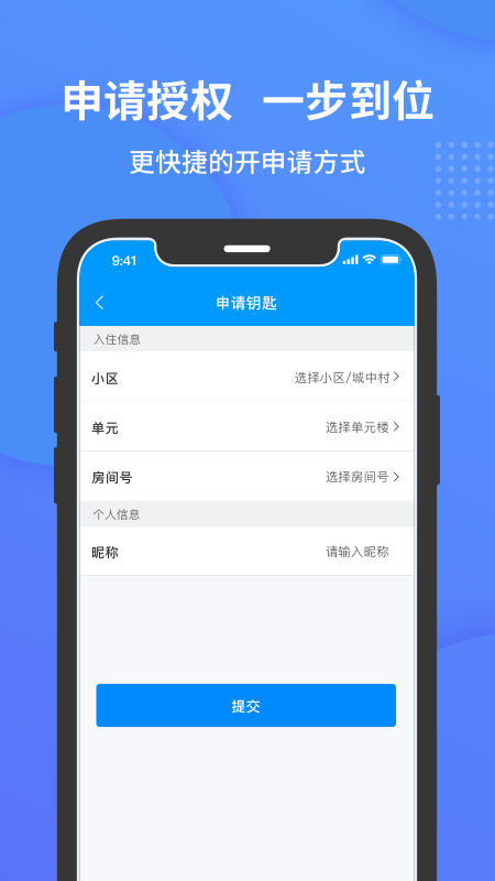 小石开门官方版