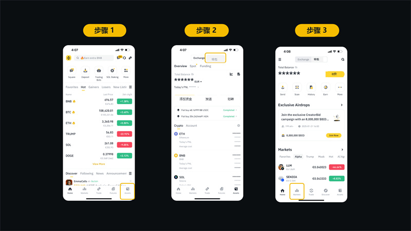 bn交易所app最新版
