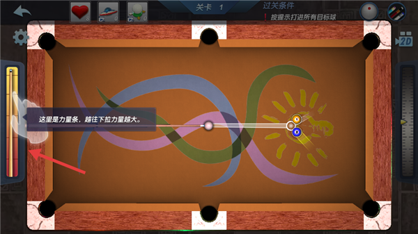 真实3D台球明星之路官方正版