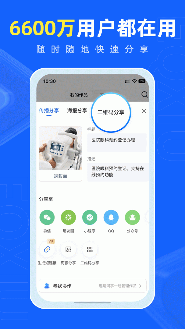 易企秀