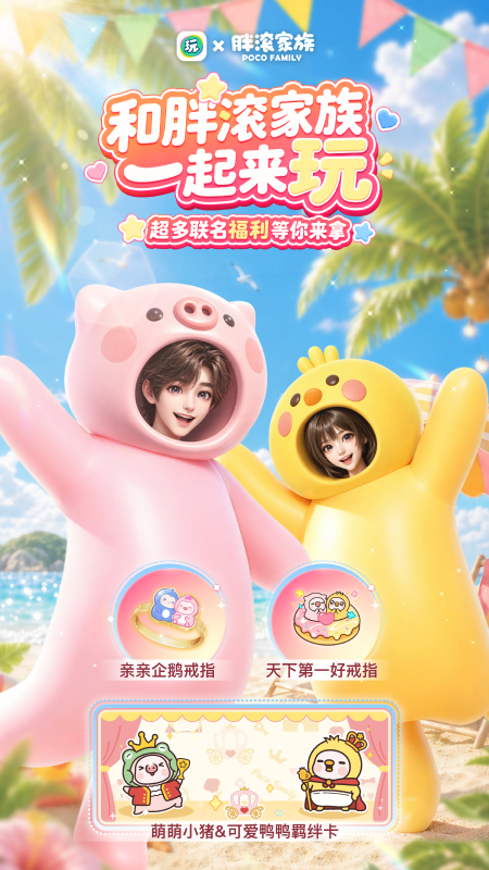 会玩青少年版