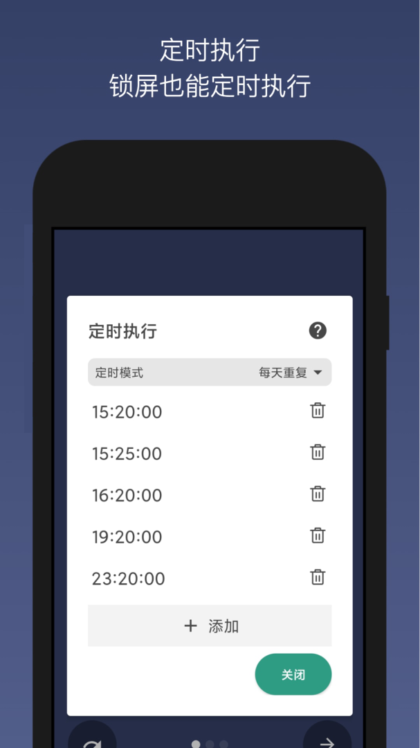 贝利自动点击器官方版