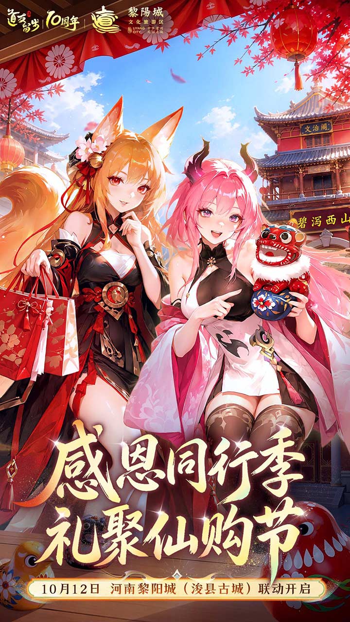 道友请留步bilibili版