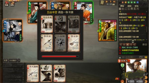 三国杀OL互通版百度版