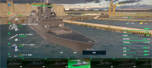 现代战舰在线海战手游