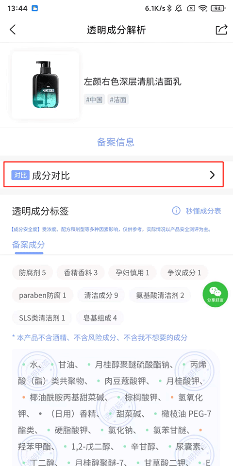 透明标签app官方版