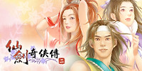 仙剑奇侠传二