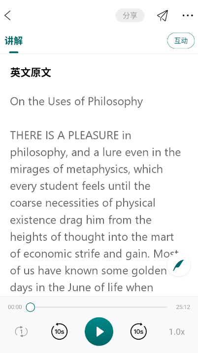 友邻优课最新版app