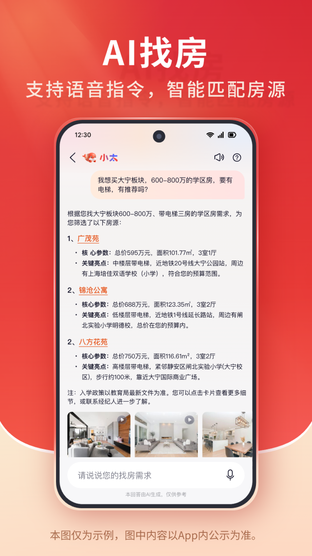 太屋网app