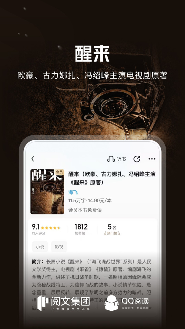 QQ阅读