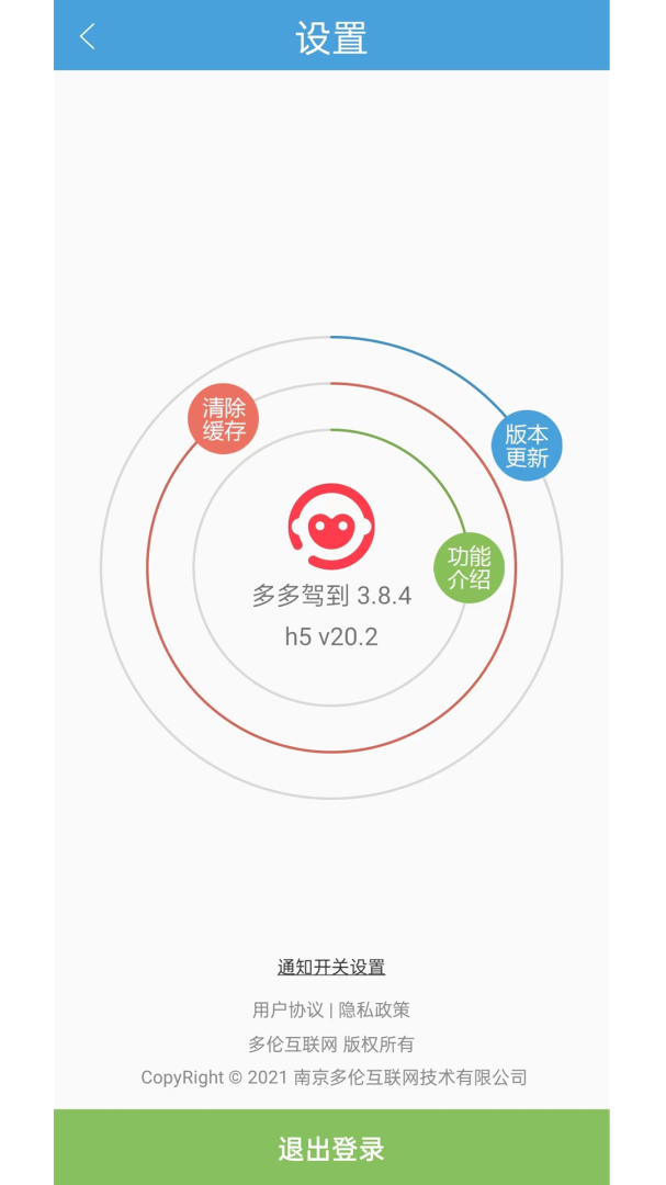 多多驾到管理版