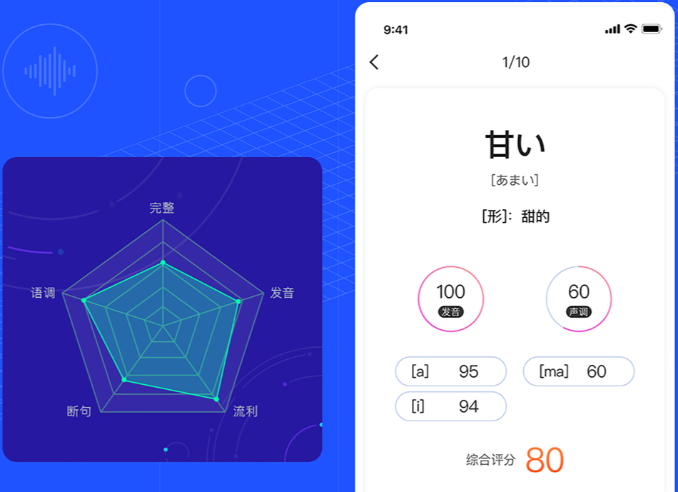 日语五十音图app
