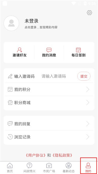 智慧博兴app最新版