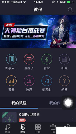 小牛弹唱最新版app