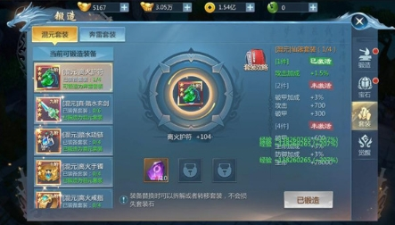 九灵神域vivo版图片4