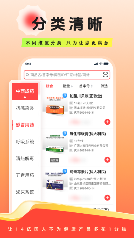 恒昌健康官方版