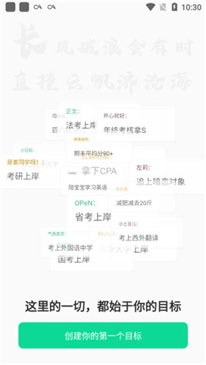 飞鱼计划最新版app