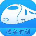 盛名时刻表app最新版