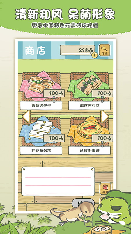 旅行青蛙中国之旅bilibili版