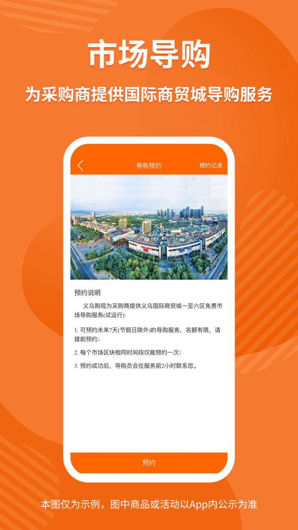 义乌购