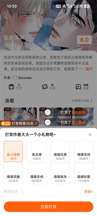 漫蛙manwa2官方正版