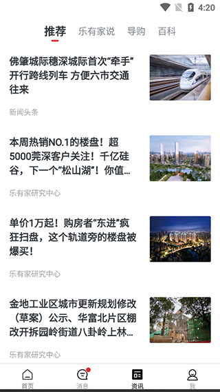 乐有家app官方版