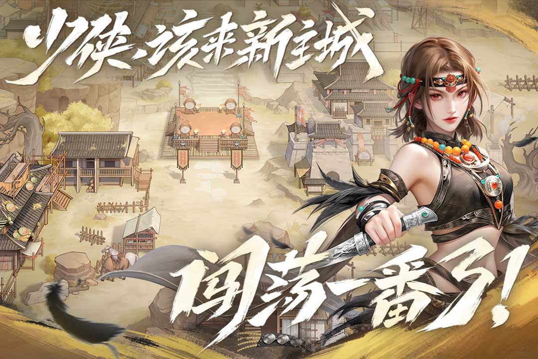 新不良人小米版