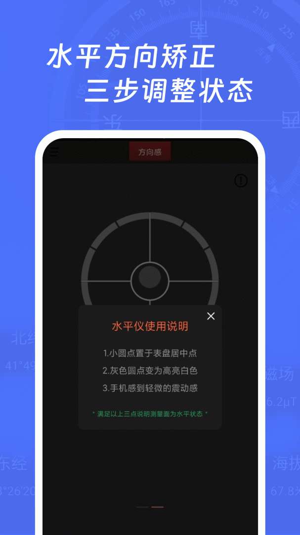 多多指南针app