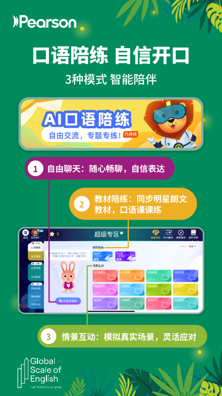 朗文家官方版