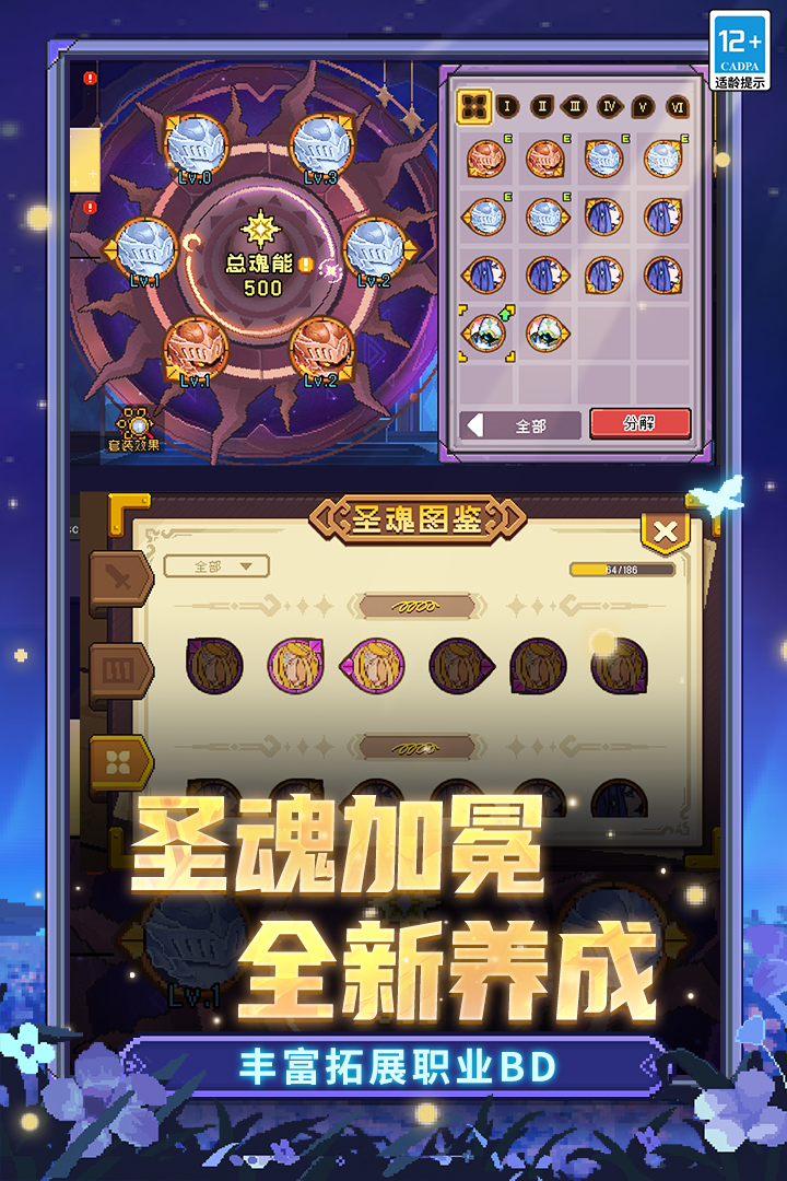 元气骑士前传小米版