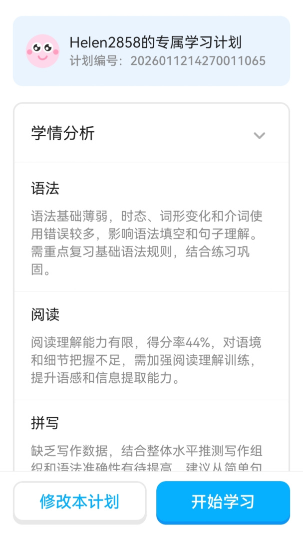 语有灵犀