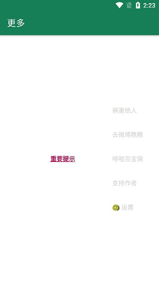 李跳跳app最新版