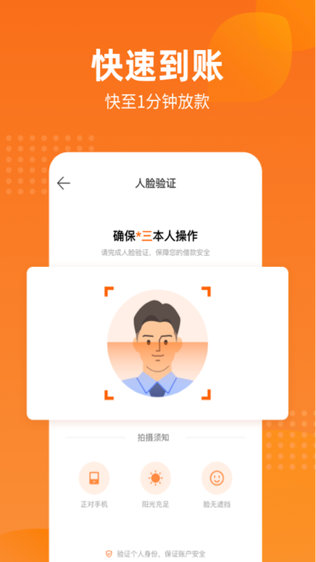 哈银消金官方版