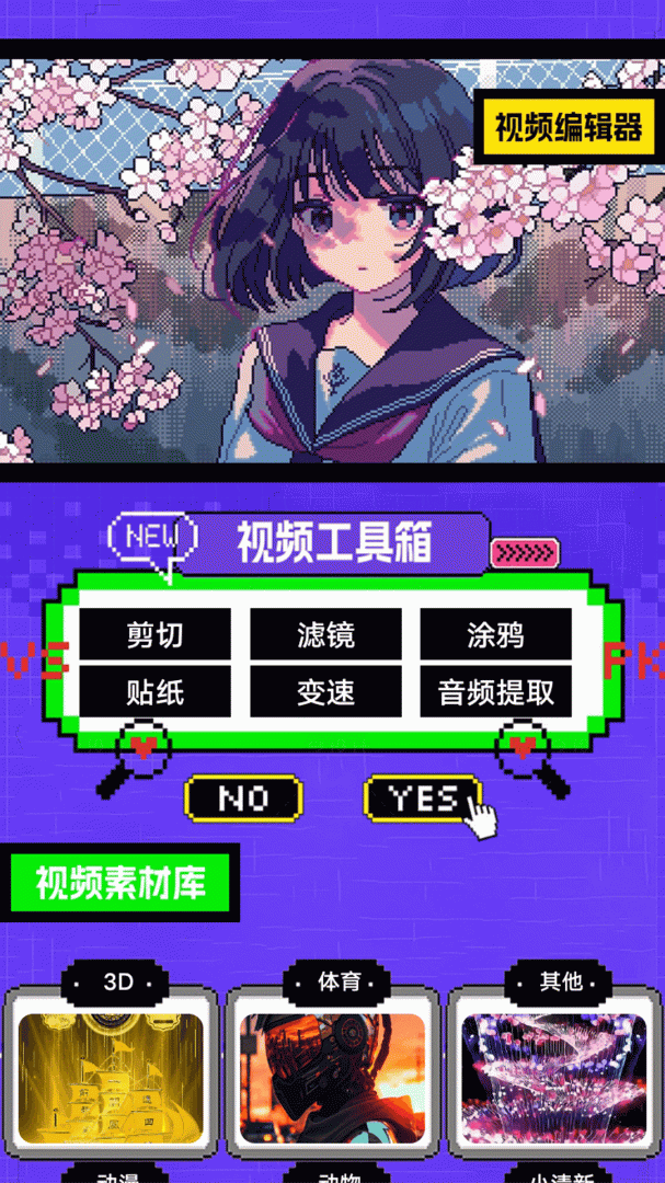 殇痕画质助手官方版