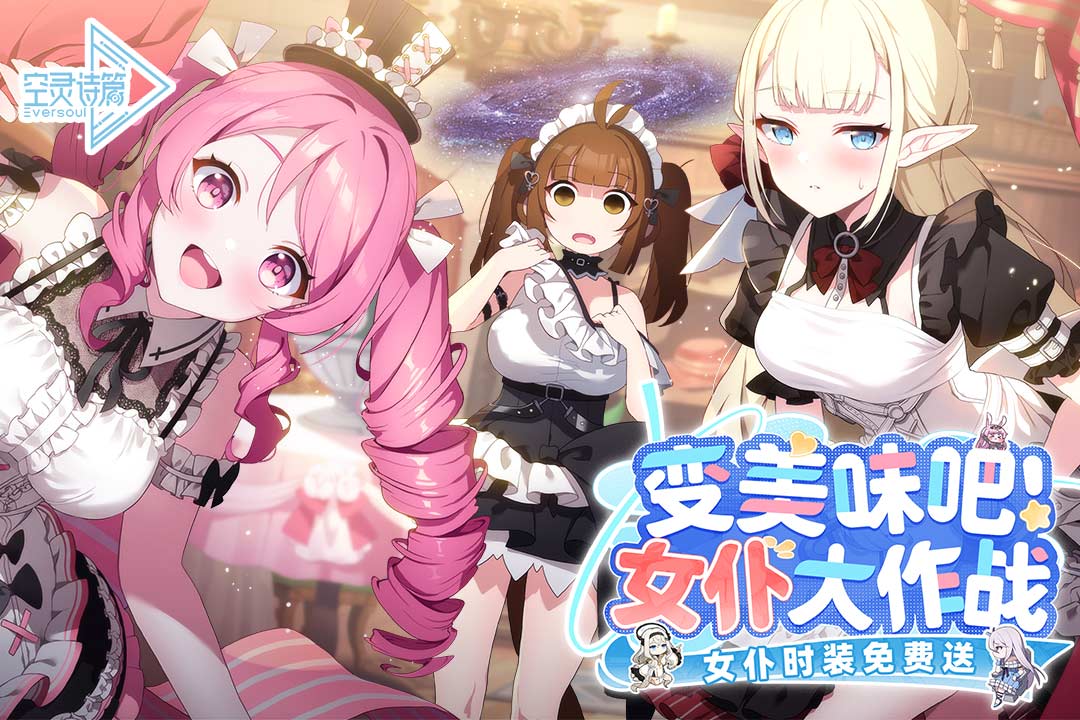 空灵诗篇九游版