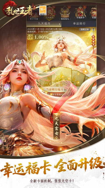 乱世王者无限金币元宝版