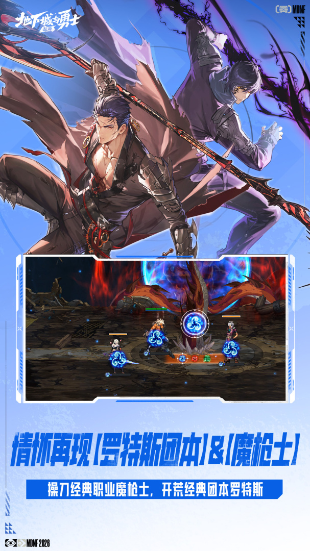 DNF起源