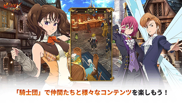 七人传奇：光与暗之交战日服