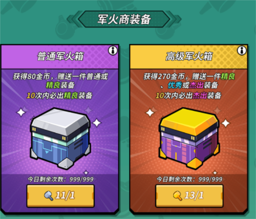 一击必中官方版