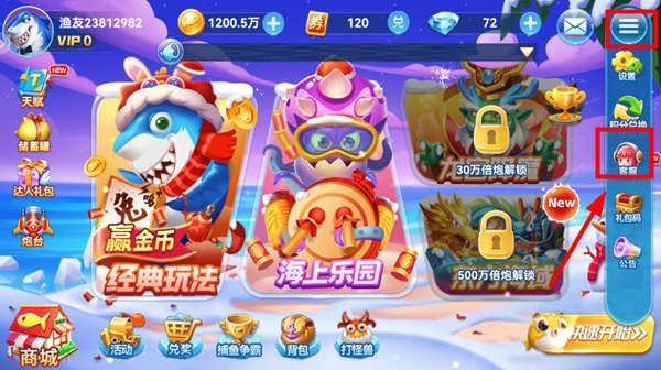 乐乐捕鱼九游版