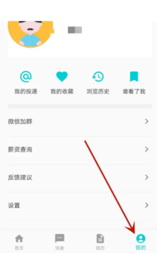 搜才app