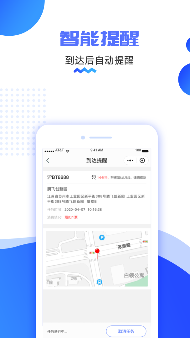 货车定位最新正版app