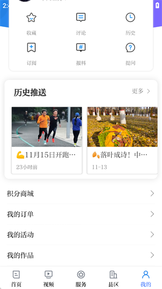 银川发布最新版app