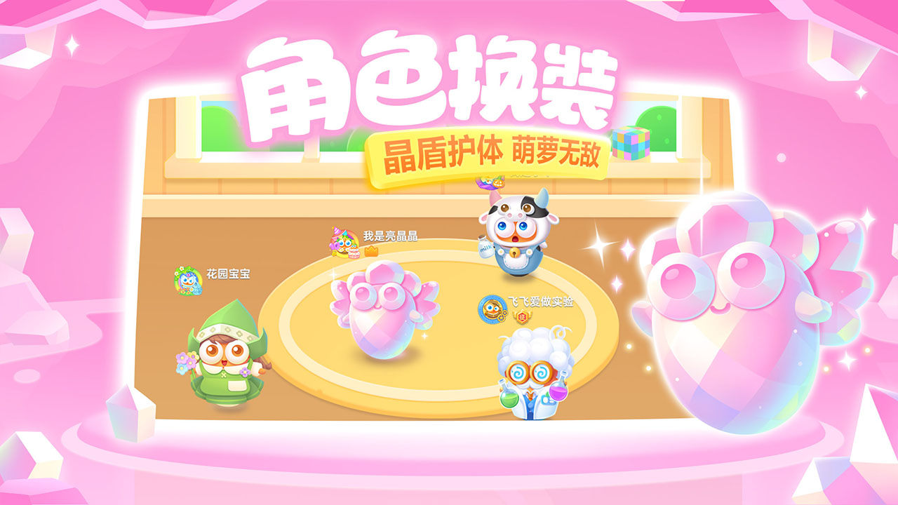 保卫萝卜3 bilibili版